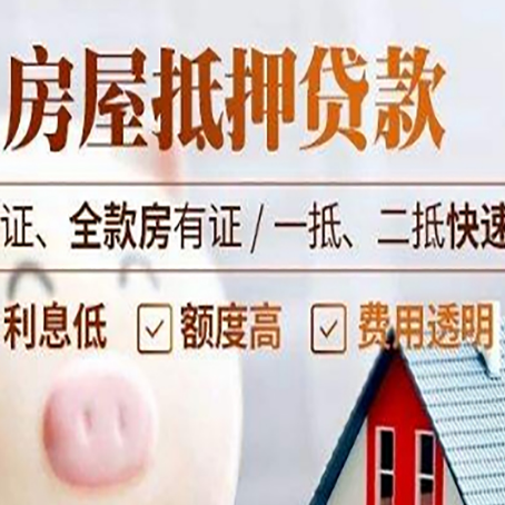 桃山房子抵押贷款利率上涨对市场的影响