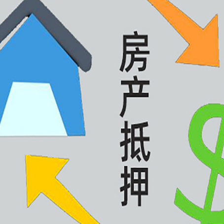 桃山房屋抵押贷款用来买一套房子可以吗?
